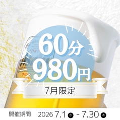 居酒屋 囲 富山駅前店のコース写真