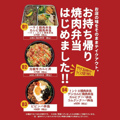 充実のテイクアウトメニュー