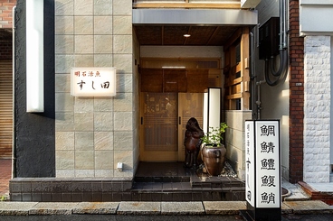 すし田の雰囲気1