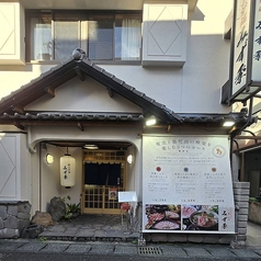 郷土炉端 みず季