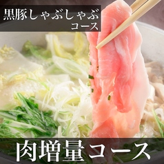 九州うまいもんと焼酎 芋蔵 豊橋店のコース写真