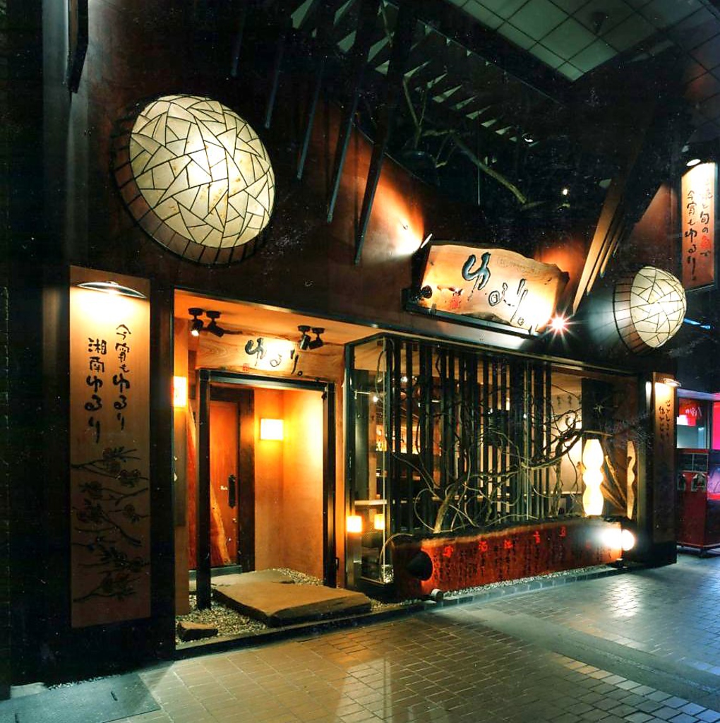 平塚駅北口徒歩２分、パールロードの中に佇む名店。【店内】はこちらから☆