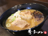 秀ラーメンの詳細