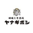 大衆居酒屋 ヤナギボシ 名古屋駅店ロゴ画像