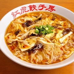 サンラータン麺