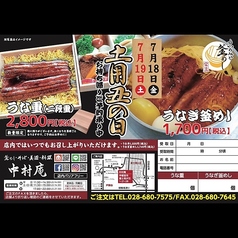 中村庵のおすすめポイント1