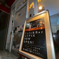 Cafe&bar Lupin 横堤店の画像