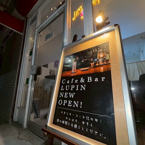 Cafe&bar Lupin ルパン 横堤店の写真