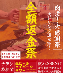 肉求 にくきゅうの写真