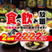餃子の通販サイト(沖縄県)