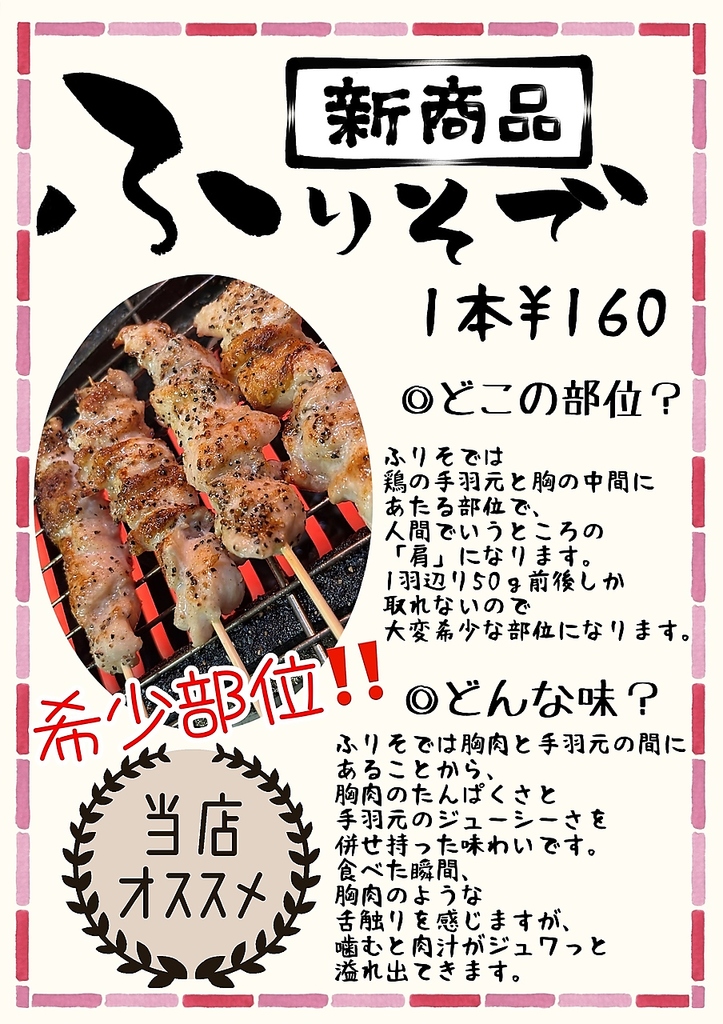 やきとりあばれん坊の写真ギャラリー