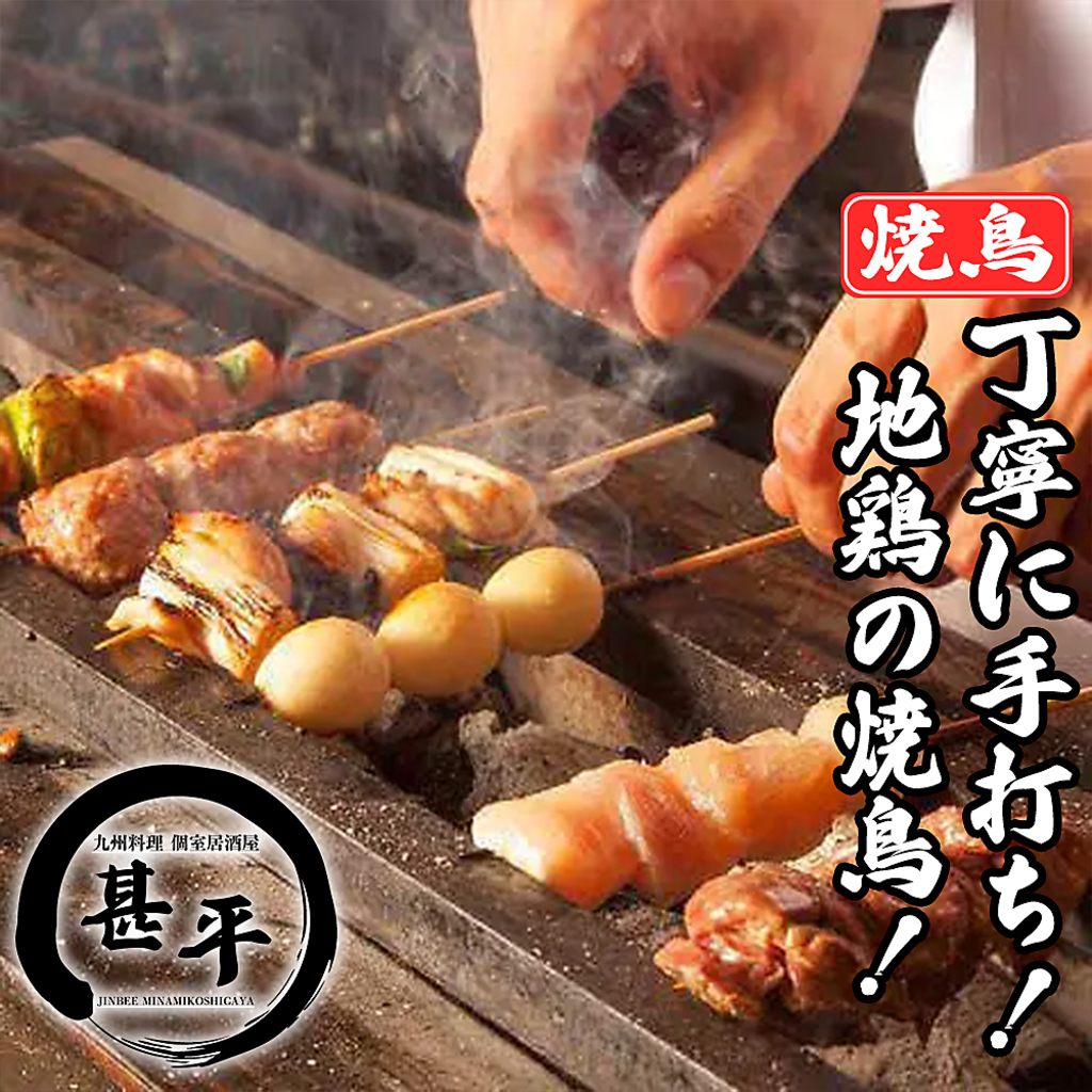 博多で修業を積んだ料理長が腕を揮う九州料理が味わえる。自慢の逸品を是非ご堪能ください。