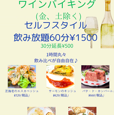 Italian Dining そよ風のコース写真