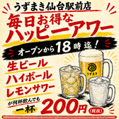 博多うずまき 仙台駅前店のおすすめ料理3