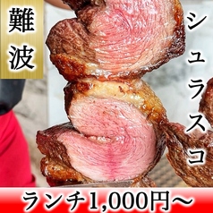 ALEGRIA アレグリア なんばオリエンタルホテル店の特集写真