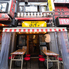 串焼き酒場ぼんず 絆 新宿思い出横丁本店のロゴ