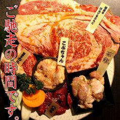 焼肉 火の蔵 浜松有玉店のおすすめポイント1