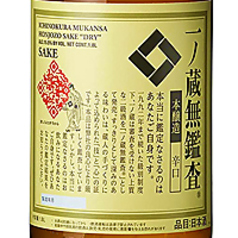 一ノ蔵　無鑑査辛口　（グラス）　松山町　一ノ蔵酒造　　　　　