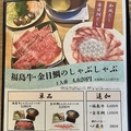 蕎麦と日本料理 湖穂里駅前店のおすすめ料理1