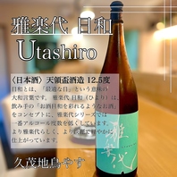 季節の日本酒