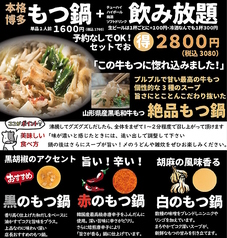 海鮮居酒屋おどりや 香里園駅前店の写真