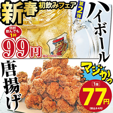 地魚屋台 元町豊丸のおすすめ料理1