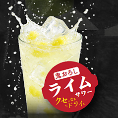 鬼おろしライムサワー