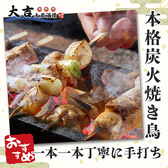 大吉 錦糸町店のおすすめ料理2