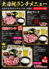 土日はその他3つのランチメニューをご用意してます!