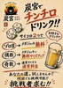 居酒屋 炭宮