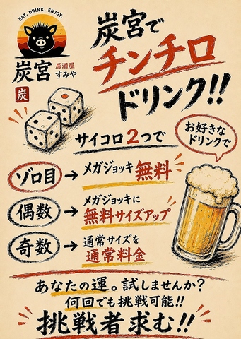 福岡県宗像市にあります居酒屋！一品料理やコース料理に飲み放題などもご用意してます