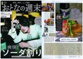 ＜大人の週末7月号｜講談社BECK＞に掲載していただきました。
