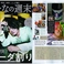 <大人の週末7月号|講談社BECK>に掲載していただきました。