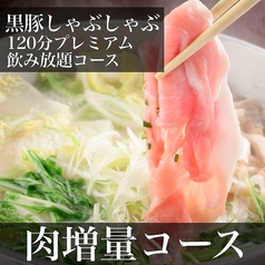 九州うまいもんと焼酎 芋蔵 豊橋店のコース写真