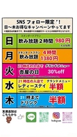 GW(4月28日~5月5日)はキャンペーンを停止します