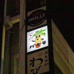 PAKIRA パキラの外観2