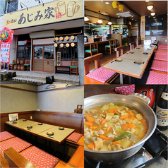 あじみ家【松山市・和泉】和食居酒屋