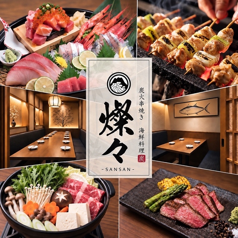 【有楽町　徒歩1分】個室席で炭火串焼きと海鮮料理を堪能！