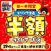 目利きの銀次 本川越駅前店の詳細