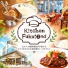 KITCHEN FUKUI 2ND キッチン フクイ セカンド