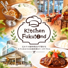KITCHEN FUKUI 2ND キッチン フクイ セカンドの写真