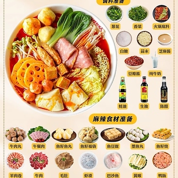 四川伝統火鍋 巴蜀 すすきの店のおすすめ料理1