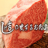 食彩和牛　しげ吉　本厚木店のおすすめポイント1