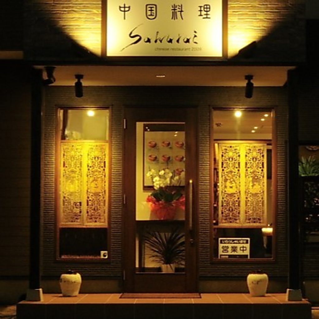 こだわりある四川飯店の歴史を引き継いだ、代表的な四川料理をぜひご賞味くださいませ。