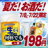 個室居酒屋 肉笑門 NIKUEMON 今池別邸のおすすめポイント2