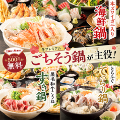 海鮮居酒屋 北海道魚鮮水産 BiViつくば店のおすすめ料理1