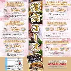 昭和食堂 堀田店のおすすめポイント1