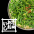 牛もつ鍋 おおいし 住吉店のロゴ