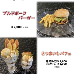 夜パフェ専門店 パフェるのおすすめ料理1