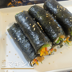 コマキンパ ノーマル